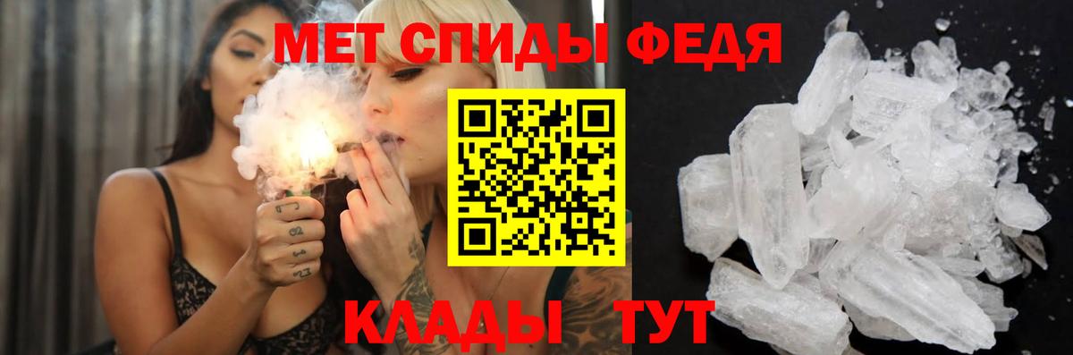 АМФЕТАМИН Premium Каменск-Шахтинский