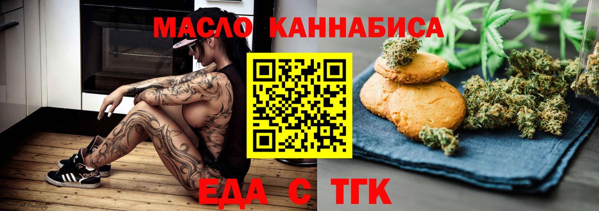 Каменск-Шахтинский  Cannafood марихуана  Вход с VPN 