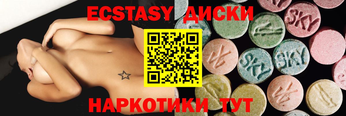 Ecstasy TESLA  Экстази 280 MDMA  Каменск-Шахтинский  Вход с VPN 