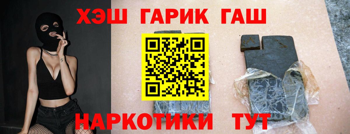 ГАШ убойный  ГАШ VHQ  Каменск-Шахтинский  Вход с VPN 
