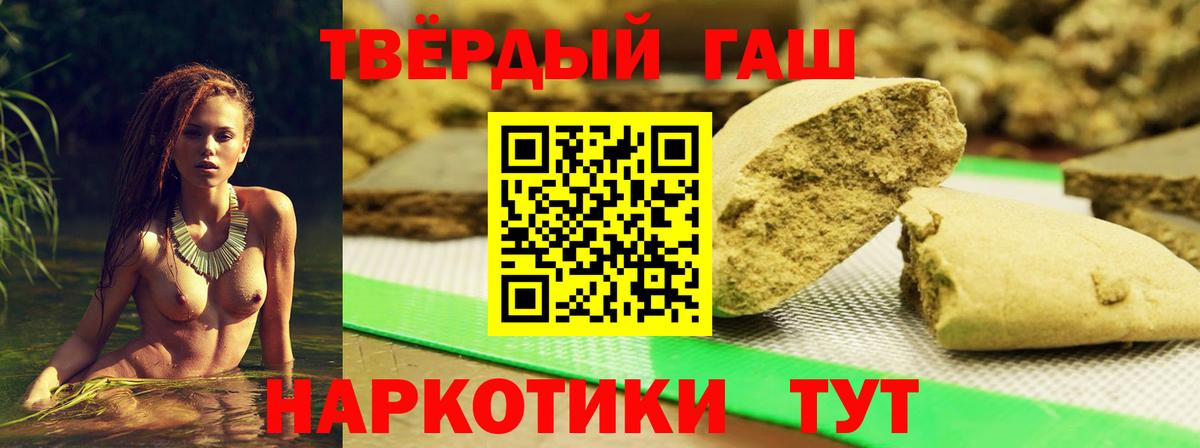 ГАШИШ hashish Каменск-Шахтинский