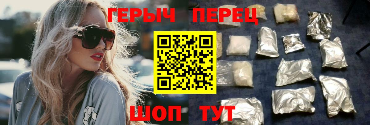 Героин VHQ  Вход с VPN  Каменск-Шахтинский 