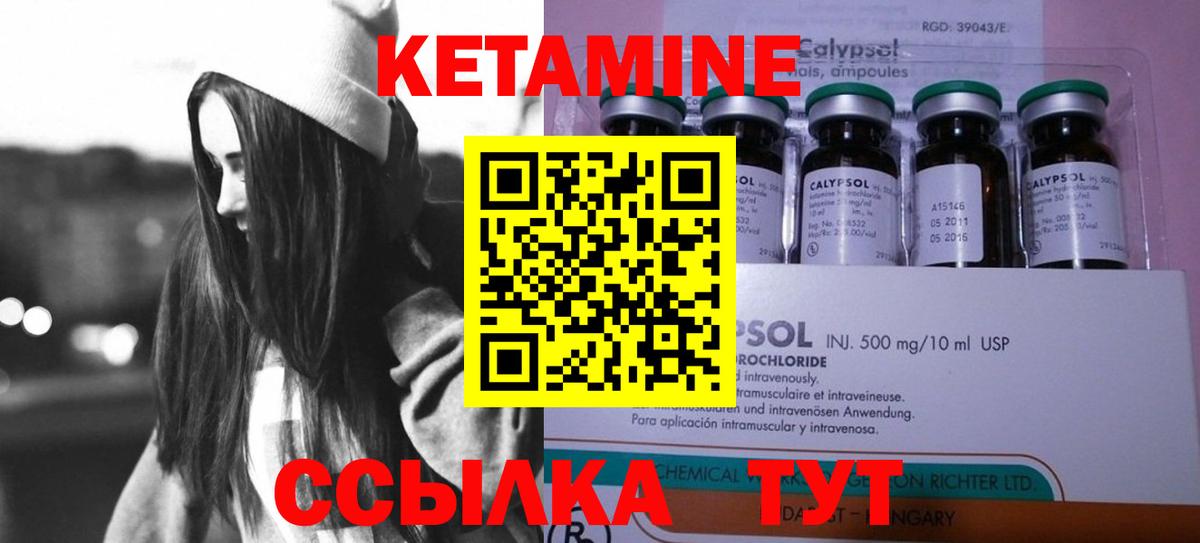Каменск-Шахтинский  КЕТАМИН VHQ  КЕТАМИН ketamine  Вход с VPN 