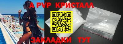 молекула духа Ливны