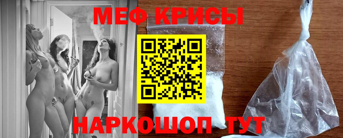 МЕФ mephedrone  МЕФ 4 MMC  Мефедрон  Каменск-Шахтинский  дарнет шоп  Вход с VPN 