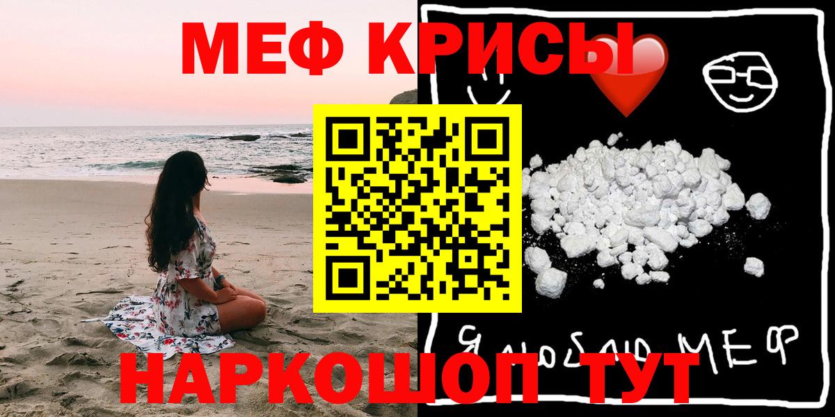 МЕФ  Каменск-Шахтинский