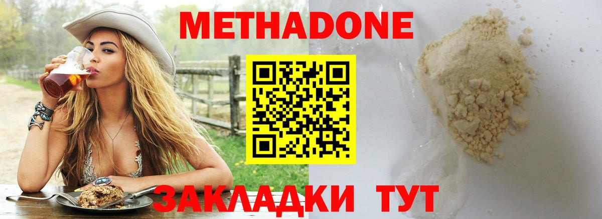 МЕТАДОН VHQ Каменск-Шахтинский