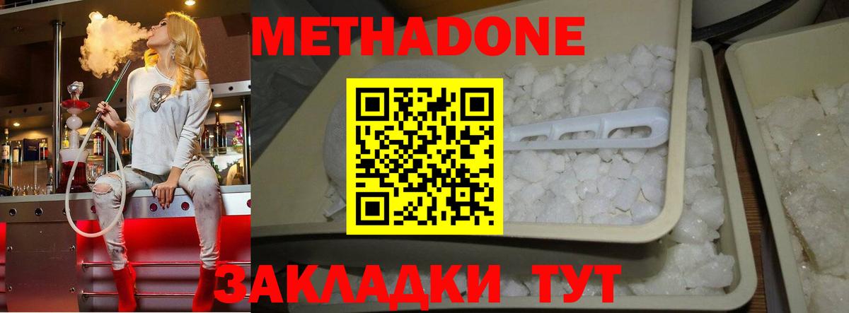 МЕТАДОН мёд  МЕТАДОН мёд  Каменск-Шахтинский  Вход с VPN 