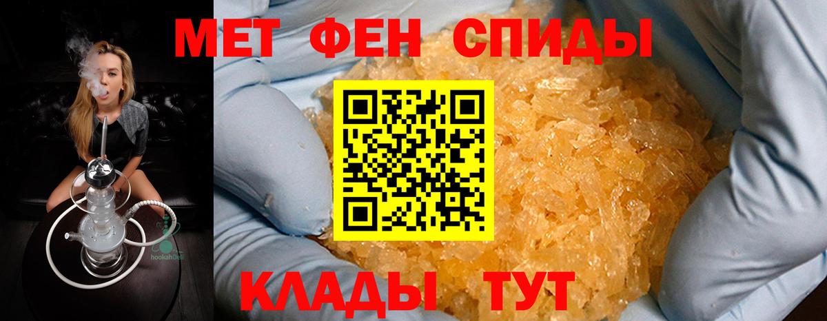 МЕТАМФЕТАМИН пудра Каменск-Шахтинский