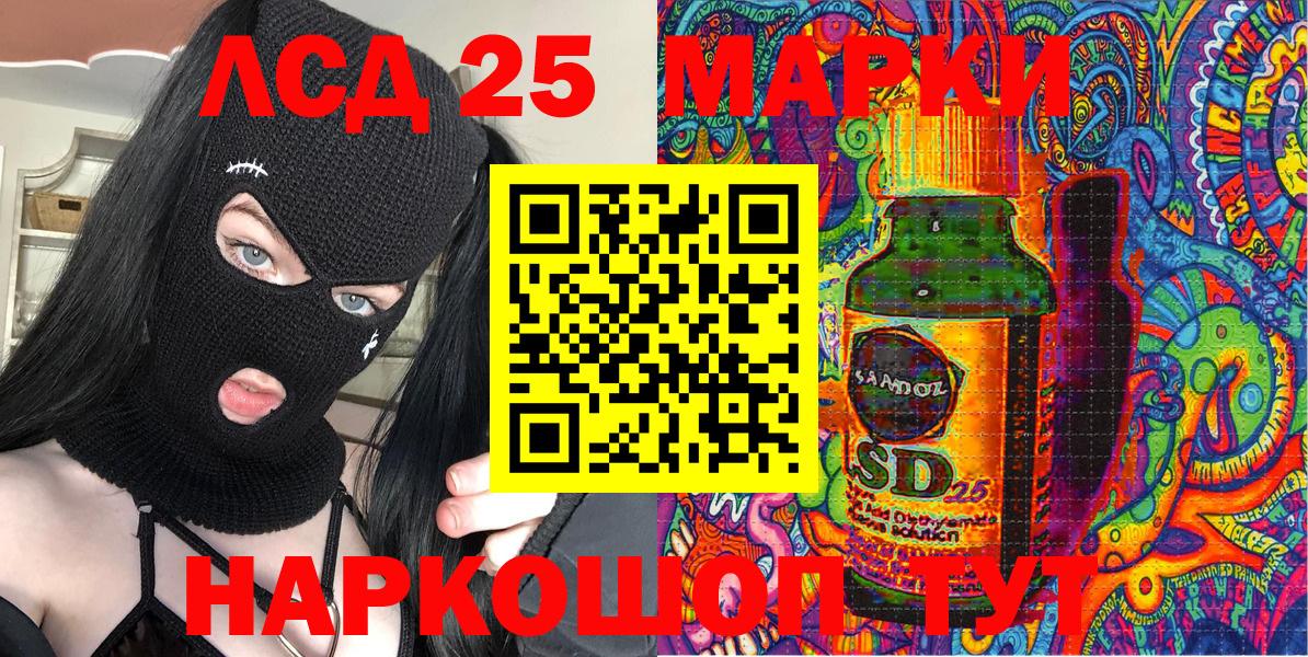 Марки 25I-NBOMe  Вход с VPN  Каменск-Шахтинский  Марки NBOMe 1,8мг 