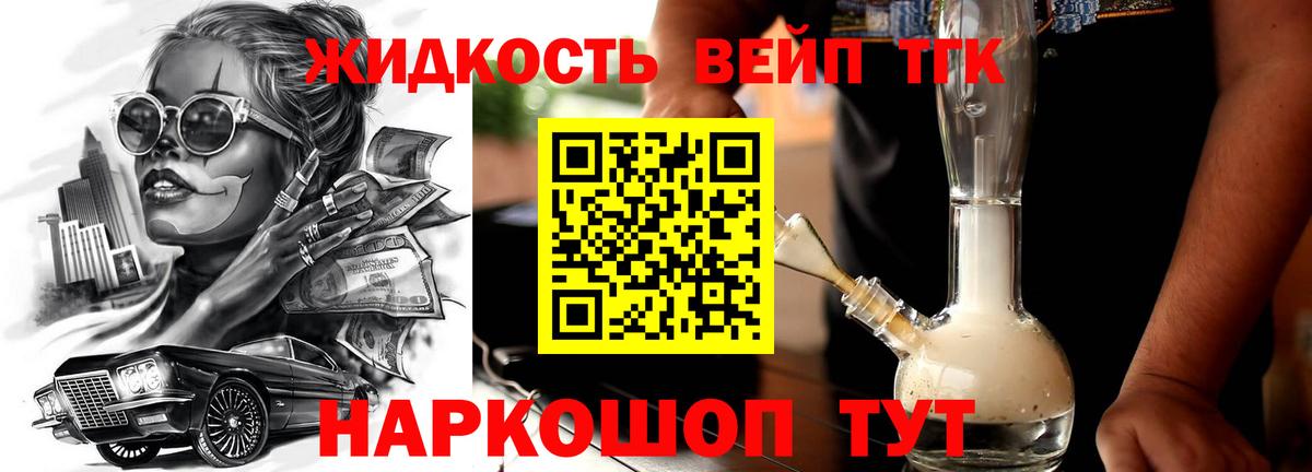 Дистиллят ТГК THC oil  Вход с VPN  Каменск-Шахтинский  ТГК вейп с тгк 